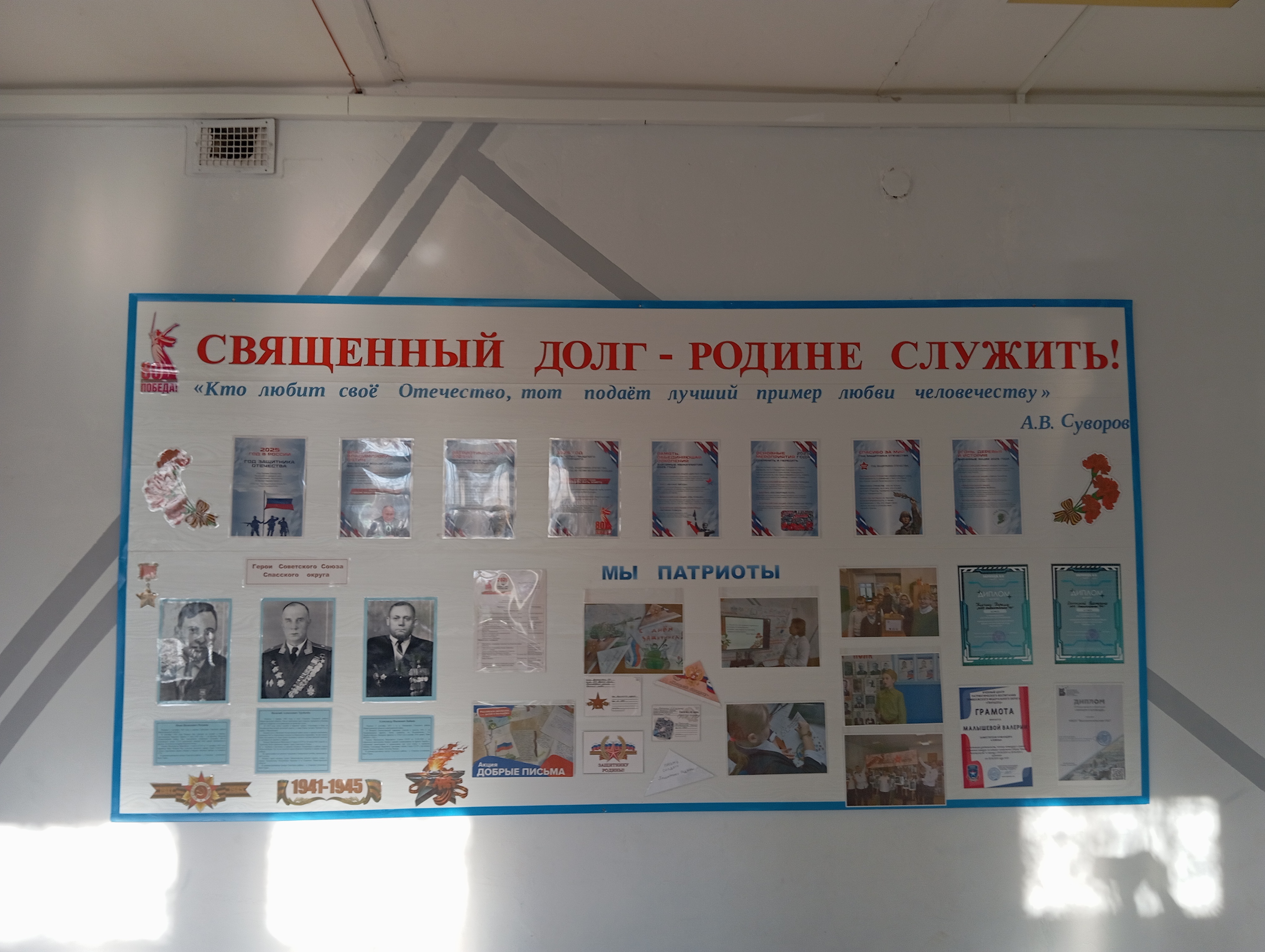 Наша память Наша память.